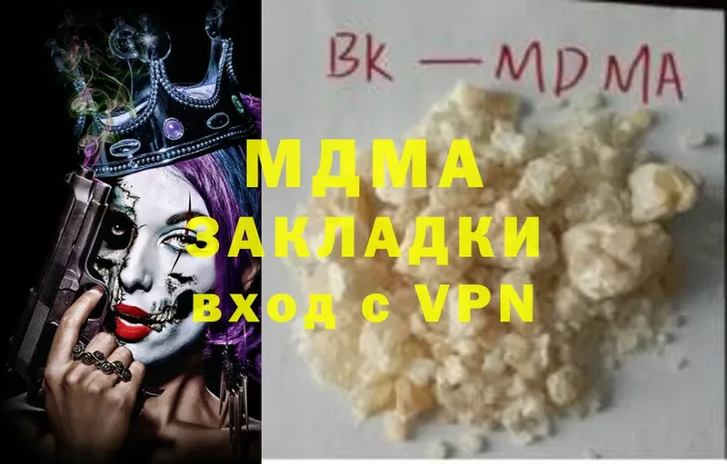 это клад  Мамоново  MDMA Molly 